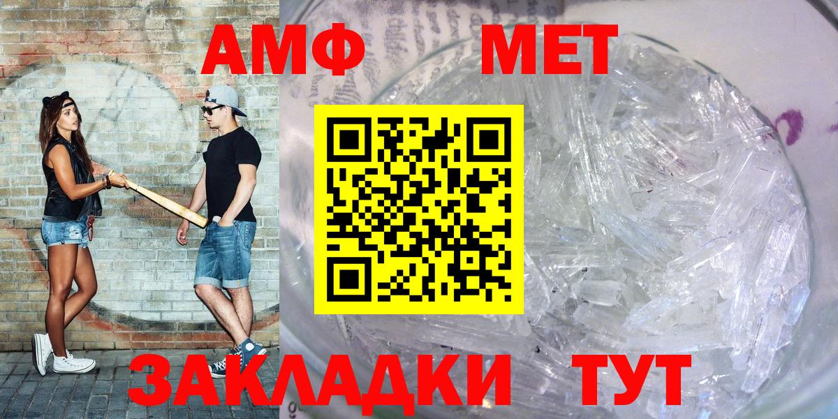 Amphetamine  Amphetamine  Вход с VPN  АМФ VHQ  Златоуст 