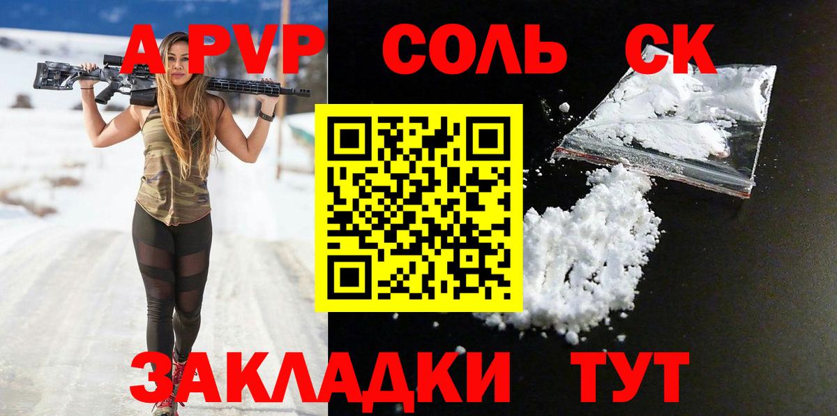 А ПВП мука  Вход с VPN  Златоуст 