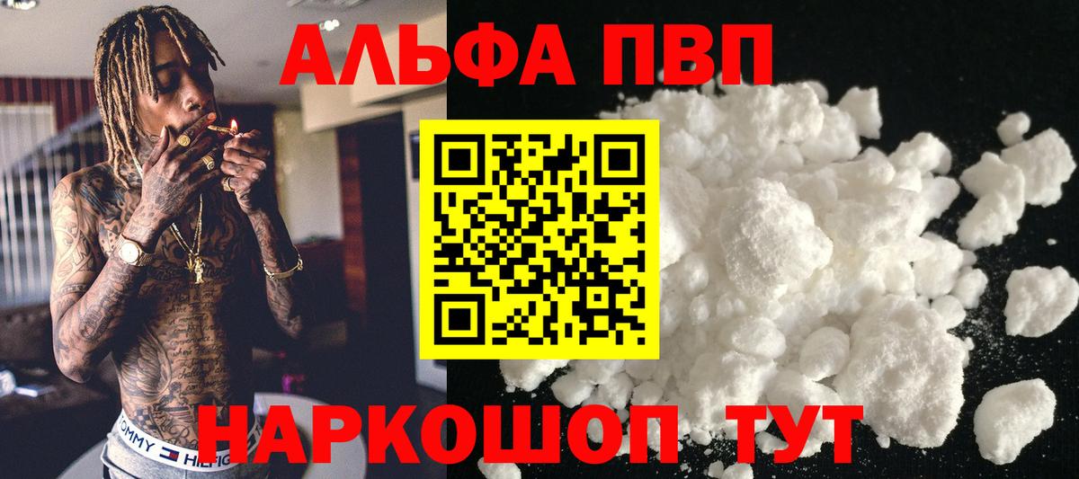 Alpha PVP кристаллы Златоуст