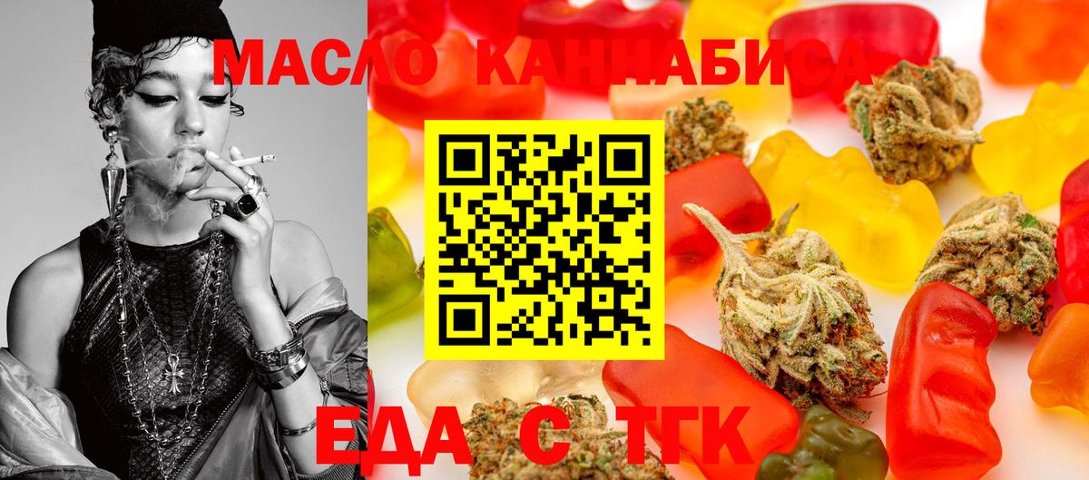 Canna-Cookies марихуана Златоуст