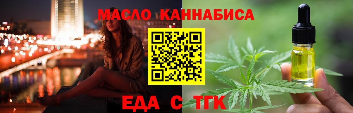 Златоуст  Canna-Cookies марихуана  Вход с VPN 
