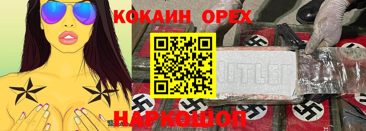 COCAIN Перу Златоуст