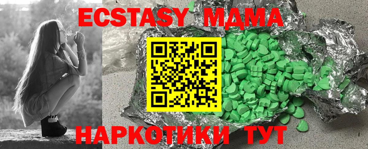 Ecstasy таблы Златоуст