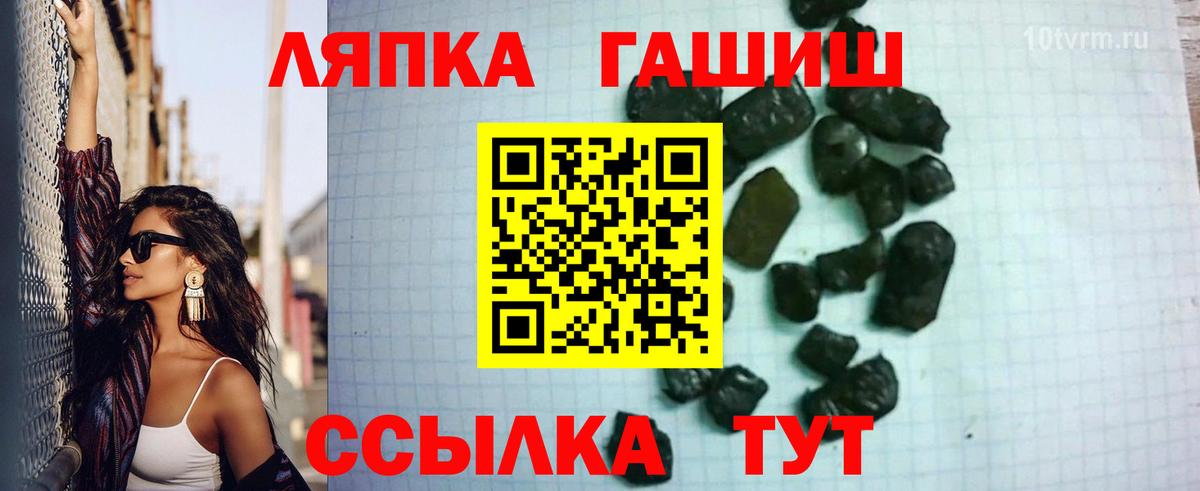 ГАШИШ Изолятор  Вход с VPN  ГАШИШ  Златоуст 