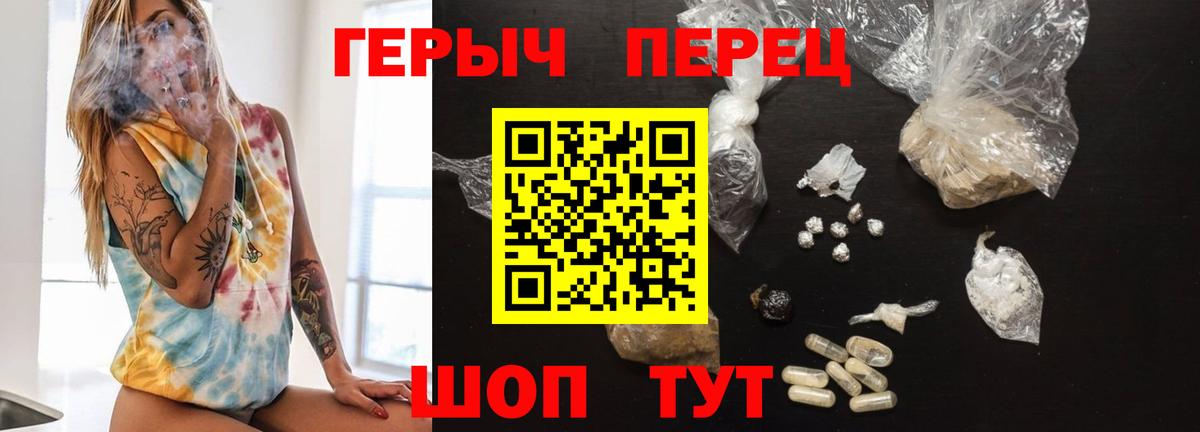 ГЕРОИН белый Златоуст