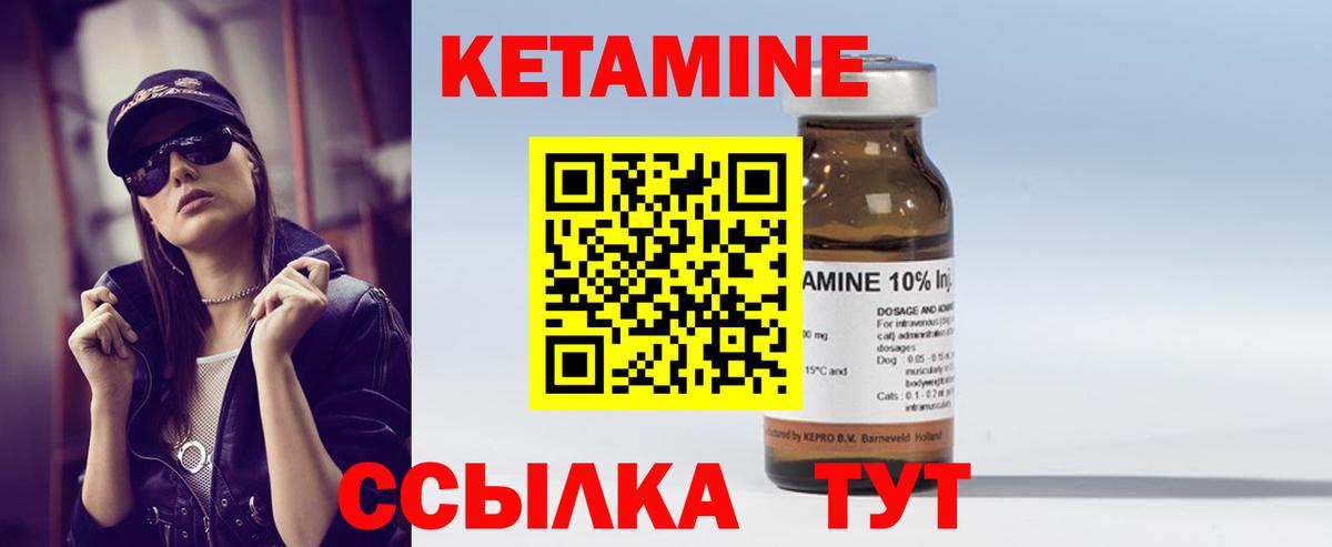 КЕТАМИН VHQ  Вход с VPN  Златоуст 