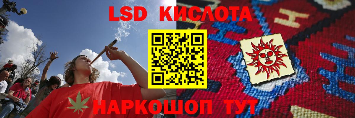 ЛСД экстази кислота  Вход с VPN  ЛСД экстази кислота  Златоуст 