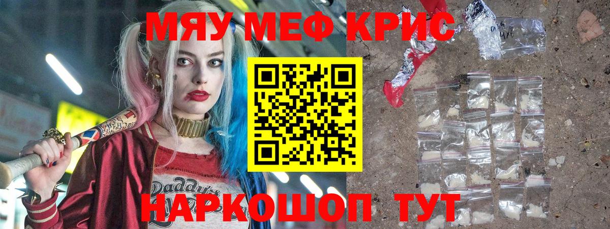 Мефедрон  МЯУ-МЯУ 4 MMC  МЕФ  Вход с VPN  Златоуст 