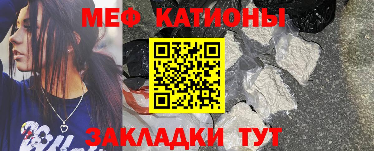 Мефедрон мука Златоуст