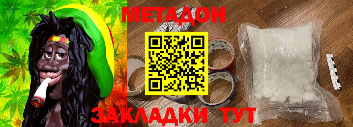 Златоуст  Метадон methadone  Вход с VPN 