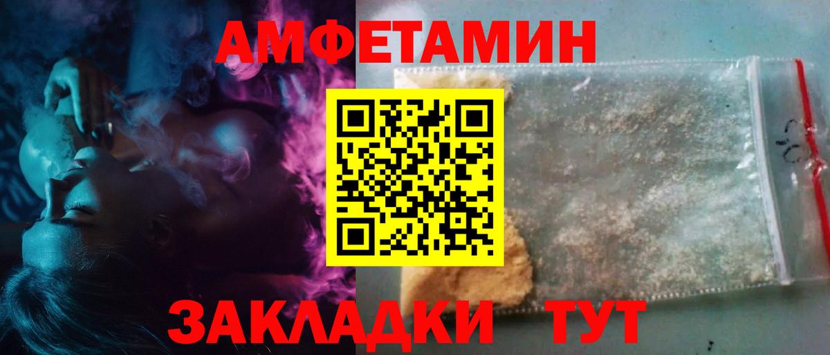 Златоуст  МЕТАМФЕТАМИН пудра  Вход с VPN 