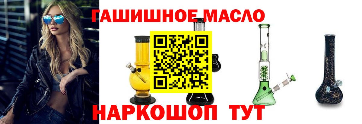ТГК Wax Златоуст